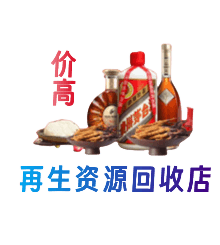 襄阳老河口市资源回收站