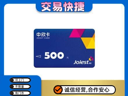襄阳老河口市购物卡回收中欣卡.jpg