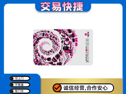 襄阳老河口市回收银泰卡