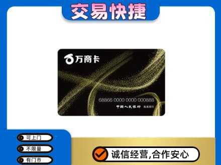 襄阳老河口市购物卡回收万商卡.jpg