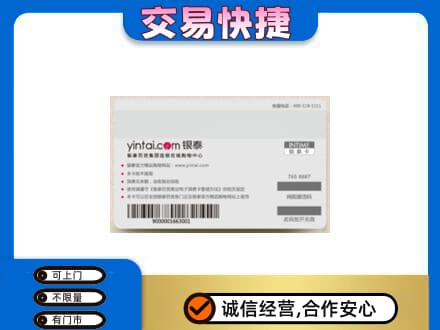 襄阳老河口市购物卡回收银泰购物卡.jpg