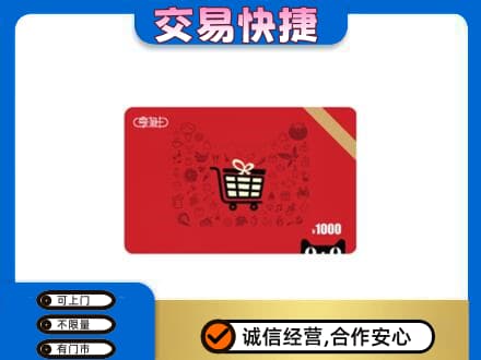 襄阳老河口市回收享淘卡