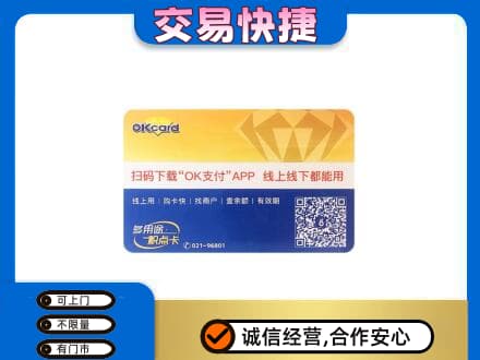 襄阳老河口市购物卡回收百联ok卡.jpg