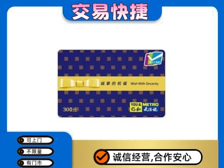 襄阳老河口市购物卡回收麦德龙卡.jpg