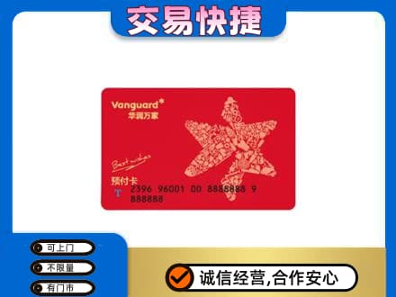 襄阳老河口市购物卡回收华润万家卡.jpg