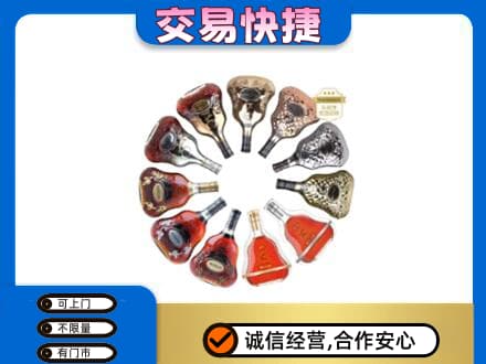 襄阳老河口市洋酒回收XO.jpg