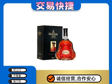 襄阳老河口市高价回收轩尼诗