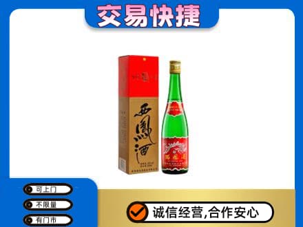 襄阳老河口市名酒回收西凤酒.jpg