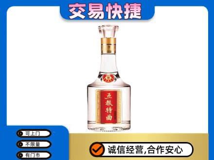 襄阳老河口市名酒回收五粮特曲.jpg