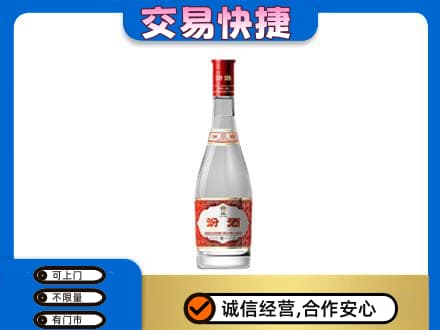 襄阳老河口市回收汾酒红盖