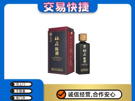 襄阳老河口市回收杜康