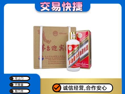 襄阳老河口市茅台回收迎宾酒.jpg