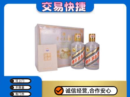 襄阳老河口市茅台回收茅台礼盒.jpg