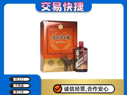 襄阳老河口市茅台回收电话.jpg
